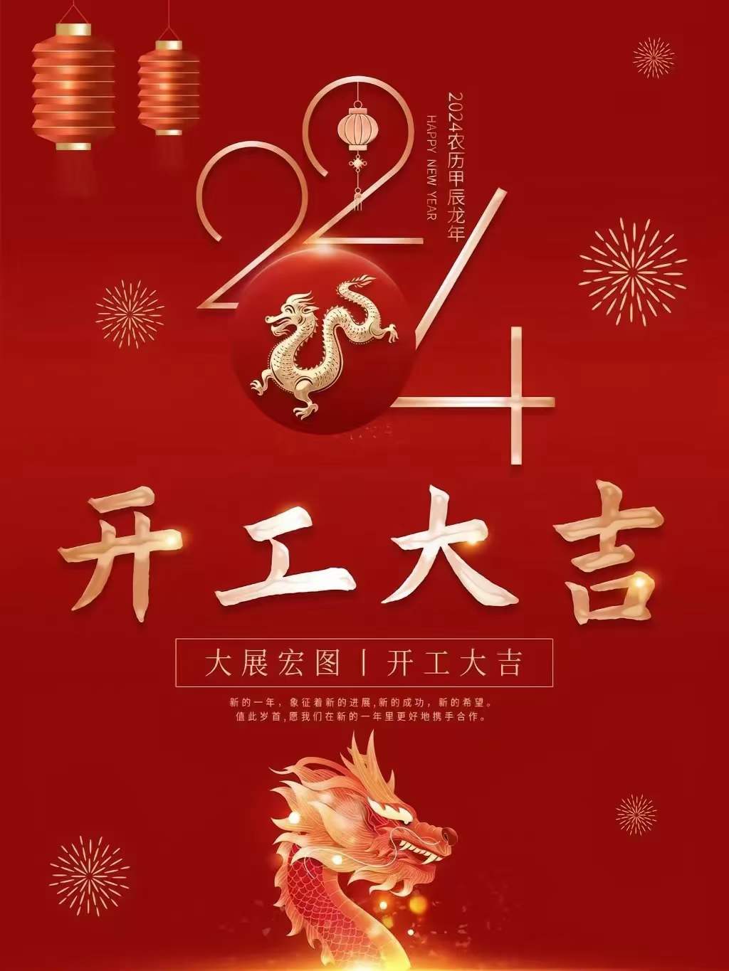 開！工！大！吉！